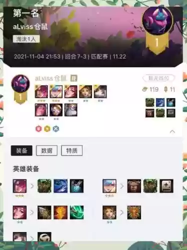 2021光辉阵容搭配_2插图
