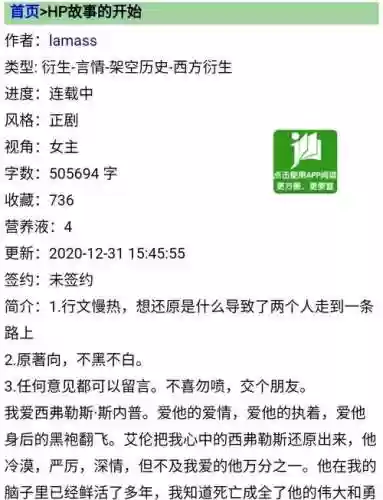 hp教受攻略插图