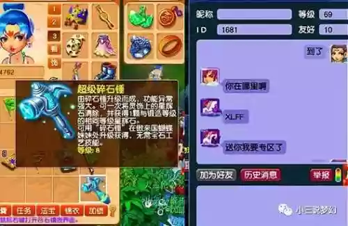 梦幻西游碎石锤能锤系统产出插图1
