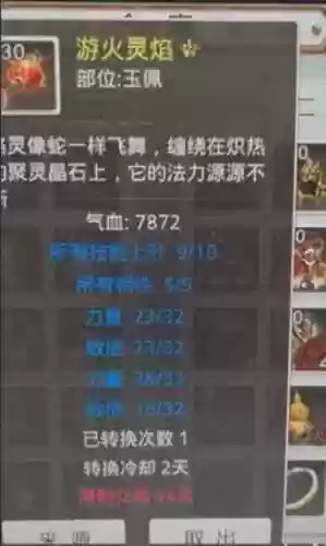 问道jp技能首饰_2插图1 问道jp技能首饰_2插图1