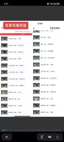 未来之战升装备要用多少装备箱插图1