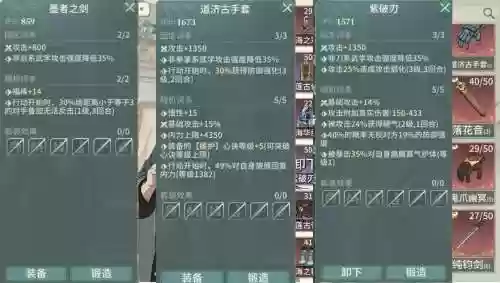汉家江湖多余的装备6插图