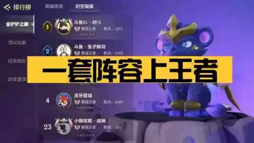 王者金色阵容插图1