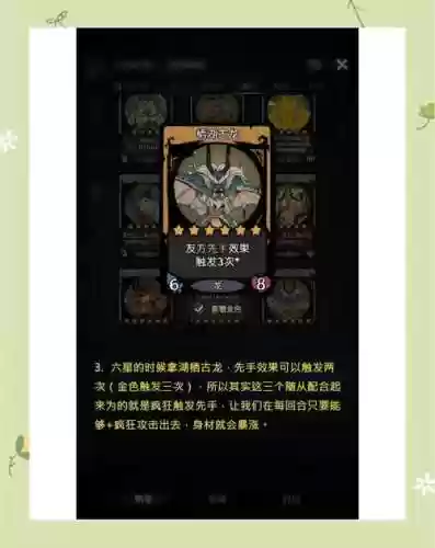 龙妈过海阵容怎么搭配