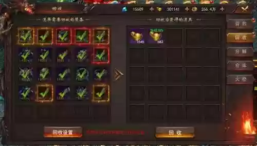 传奇装备回收文本加密插图1