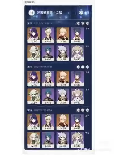 原神雷泽阵容搭配最新插图