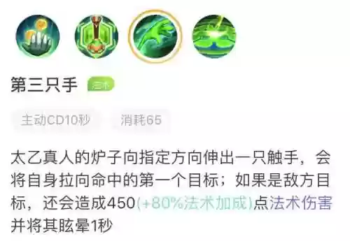太乙真人技能顺序_1插图1