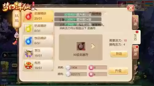 梦幻诛仙手游秒3技能吗_1插图1