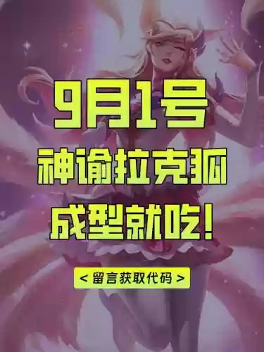 狐狸神谕阵容插图 狐狸神谕阵容插图