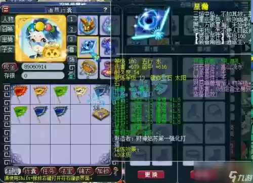 梦幻西游手游龙宫装备宝石插图
