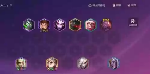 救赎璐璐云顶之弈阵容搭配