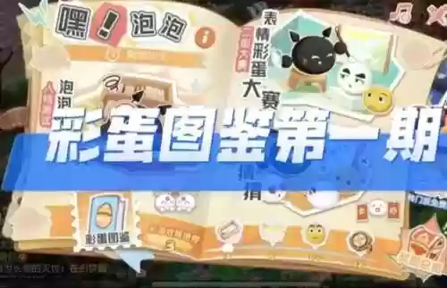 梦幻西游手游整套表情含义插图1