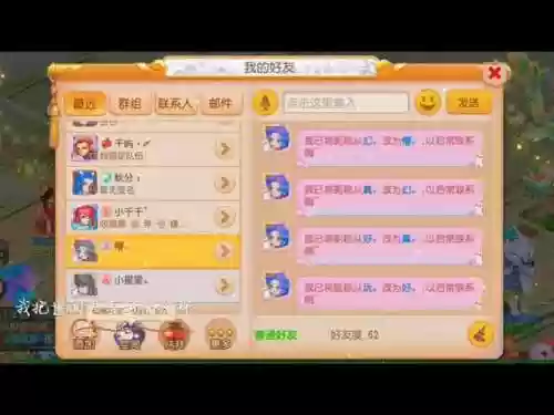 梦幻西游能不能改名称插图