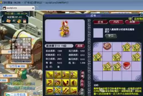 梦幻西游用辅助被处罚插图1