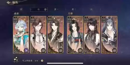 月之阵容