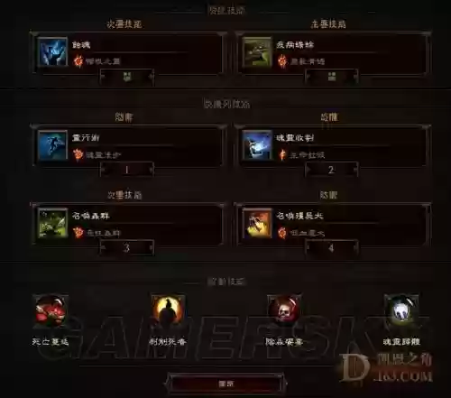 暗黑3玉魂套攻略插图1