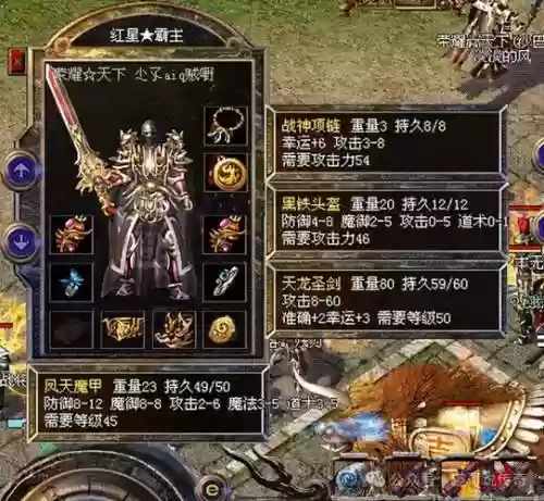 装备很酷的传奇插图
