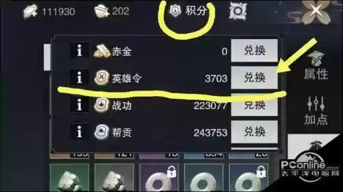 楚留香装备摆摊多久会出插图