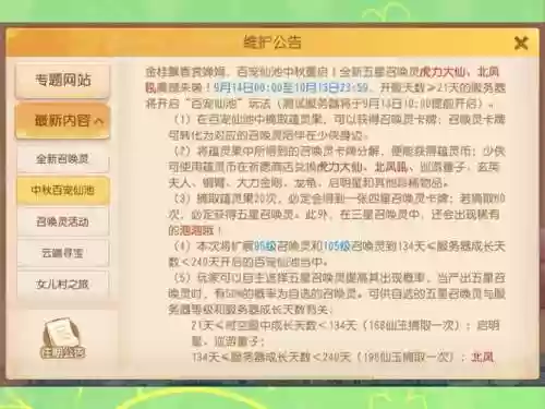 梦幻西游手游为什么升级