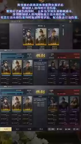程昱阵容搭配插图