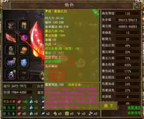 传奇永恒3铭文武器插图1 传奇永恒3铭文武器插图1