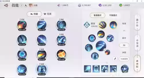 天谕中级技能修炼是什么插图