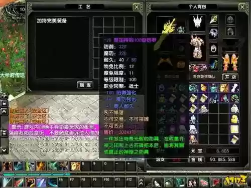 风云三国领主装备_1插图1