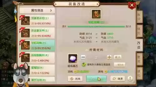 问道哪几个区有改10装备