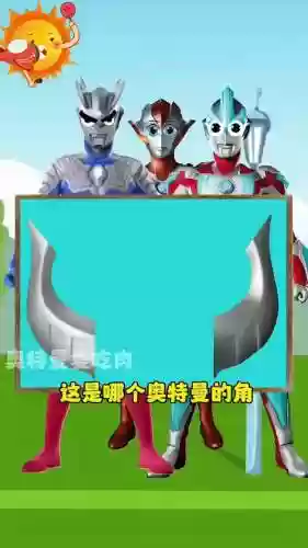 奥特曼加入梦幻西游插图1
