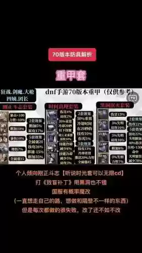 dnf安图恩红狗基本装备插图1
