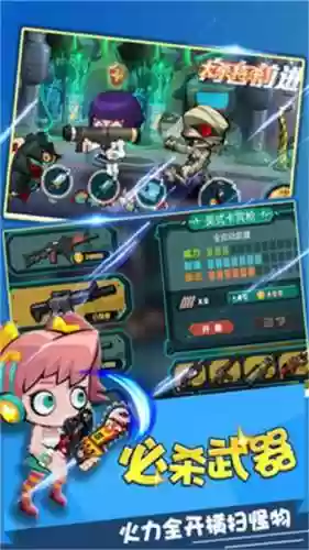 手游生化大作战攻略插图1