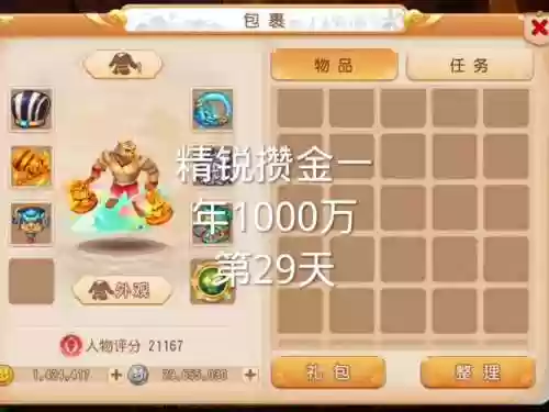 梦幻西游手游金币和钱比率