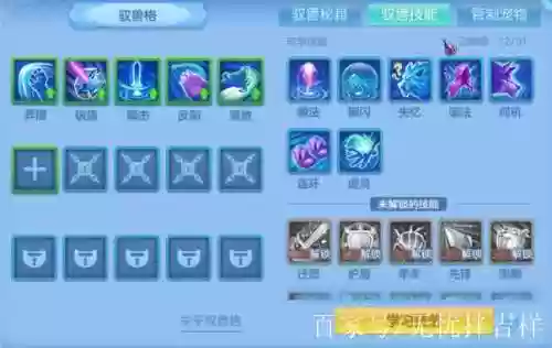 神武手游宠物技能怎么升级插图