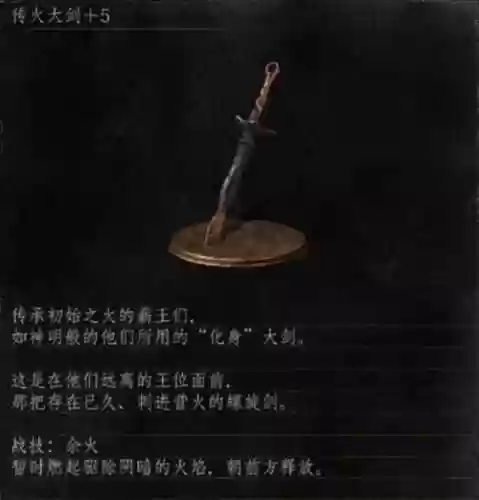 黑魂3魔力武器最强插图1