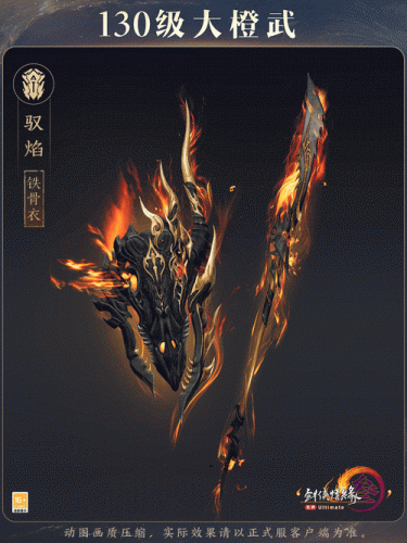 剑三苍云武器附魔6插图1