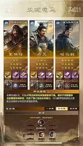 司马懿阵容搭配王者铭文插图1