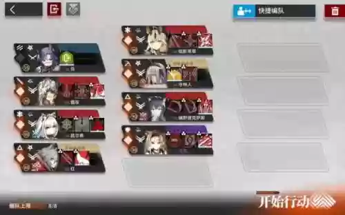 失控的阵容_1插图 失控的阵容_1插图