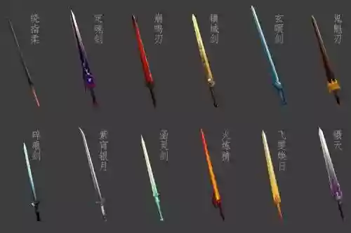 仙剑奇侠传4最高装备插图