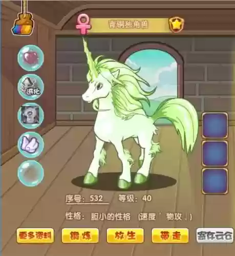 奥奇传说独角兽攻略插图1