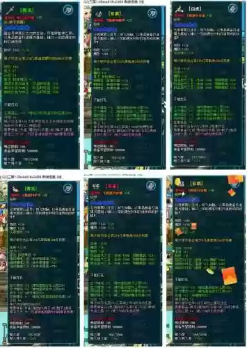 qq三国110满伤害武器插图1