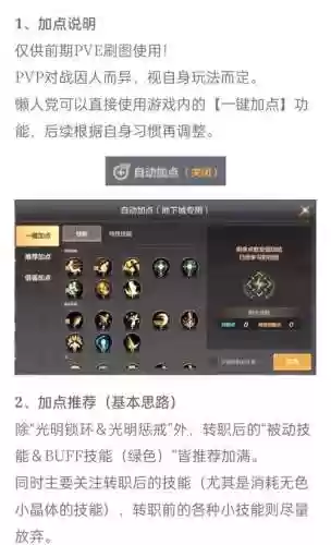 圣骑士宽恕技能插图1
