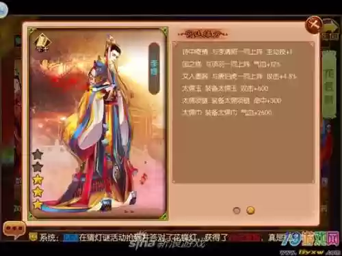熹妃传技能颜色插图