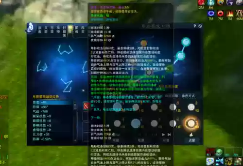 诛仙青萝赤乌星辰技能插图1
