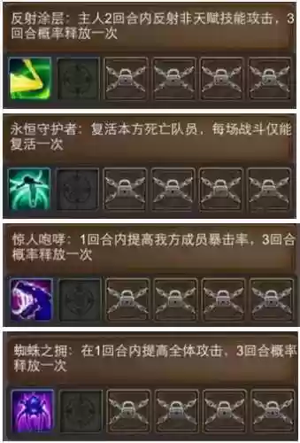 我叫mt第三个宠物技能_1插图