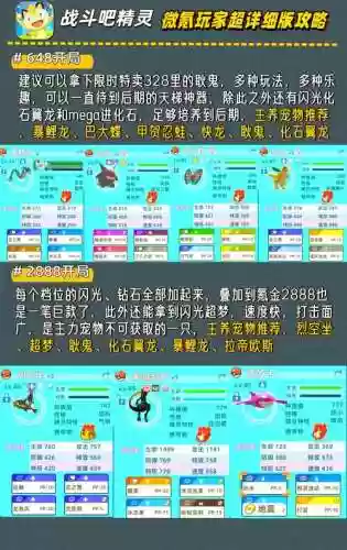 精灵世界vs进阶攻略
