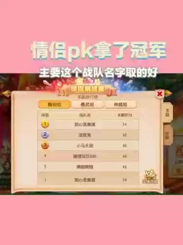 梦幻西游情侣pk.攻略插图