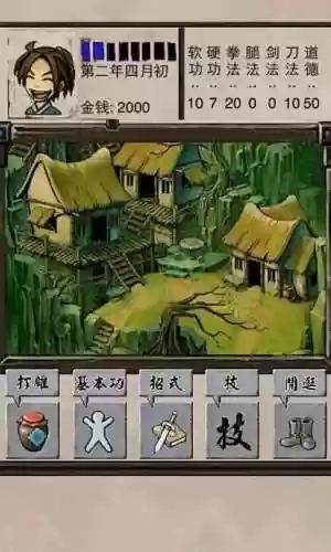武林群侠传拼图攻略插图