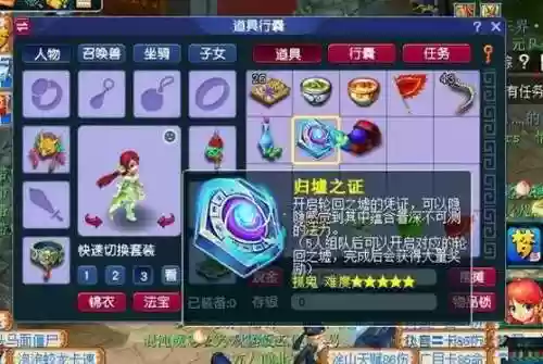 梦幻西游2激战归墟插图1