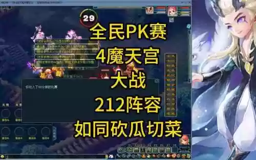 天宫阵容PK插图