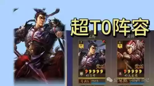 pk阵容吕布_1插图